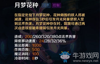 《英魂之刃口袋版》嫦娥出裝加點(diǎn)攻略
