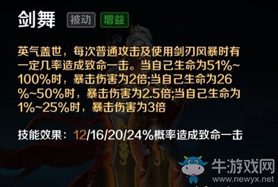 《英魂之刃口袋版》項(xiàng)羽出裝加點(diǎn)攻略