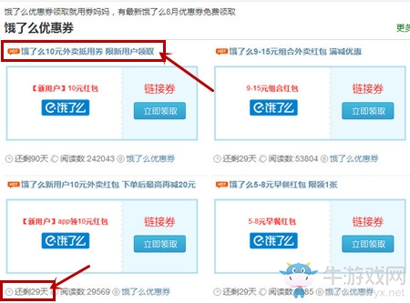 券媽媽優(yōu)惠券怎么領(lǐng)取