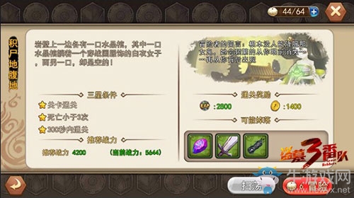 一大波僵尸《盜墓三番隊》積尸腹地副本詳解