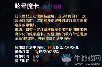 《英魂之刃口袋版》幻卡魔女出裝加點(diǎn)攻略