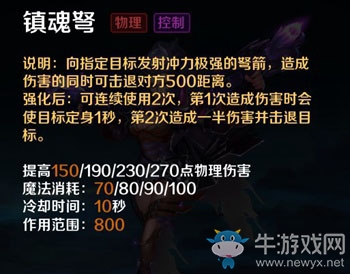 《英魂之刃口袋版》獵魔人出裝加點(diǎn)攻略