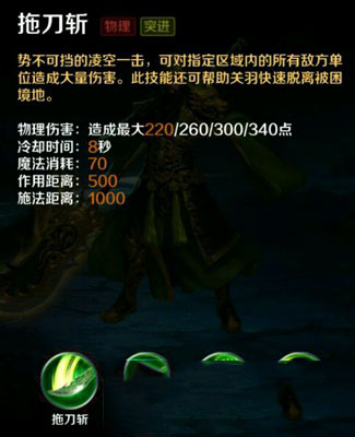 《英魂之刃口袋版》關(guān)羽輔助出裝攻略