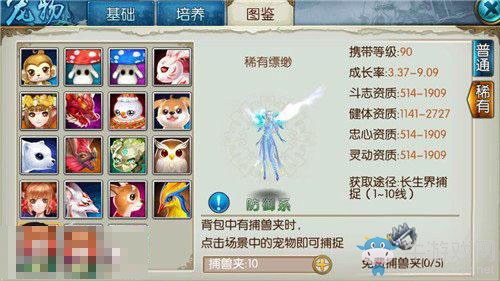 《誅仙手游》稀有縹緲抓捕技巧介紹
