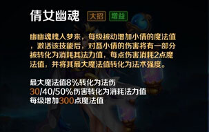 《英魂之刃口袋版》聶小倩出裝加點(diǎn)攻略