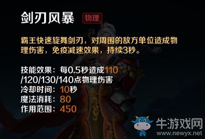 《英魂之刃口袋版》項(xiàng)羽出裝加點(diǎn)攻略