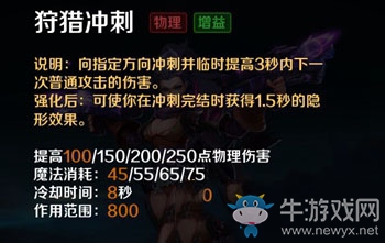 《英魂之刃口袋版》獵魔人出裝加點(diǎn)攻略