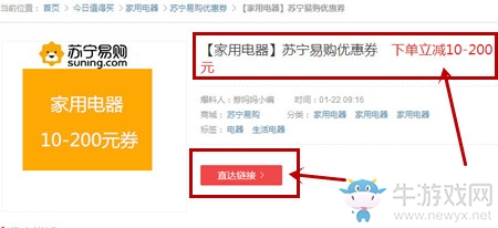 券媽媽優(yōu)惠券怎么領(lǐng)取
