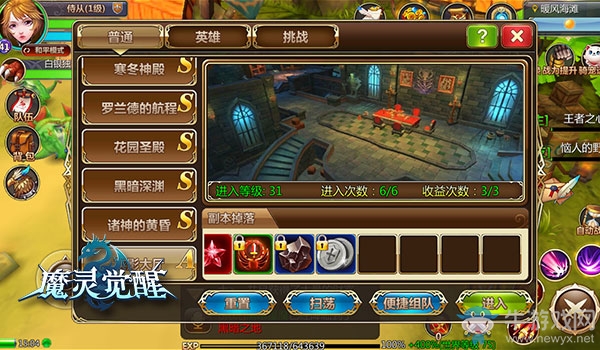 《魔靈覺醒》密室探寶 勇闖灰影大廳