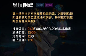 《英魂之刃口袋版》聶小倩出裝加點(diǎn)攻略
