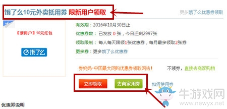 券媽媽優(yōu)惠券怎么領(lǐng)取