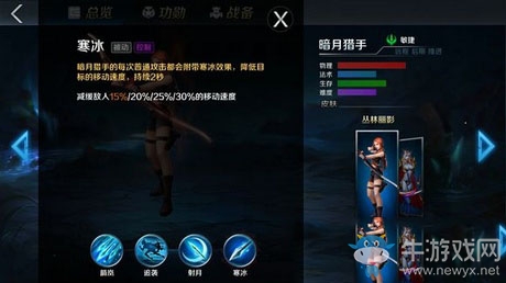 《英魂之刃口袋版》暗月獵手技能