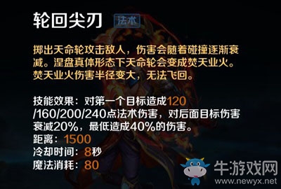 《英魂之刃口袋版》金烏出裝加點(diǎn)攻略