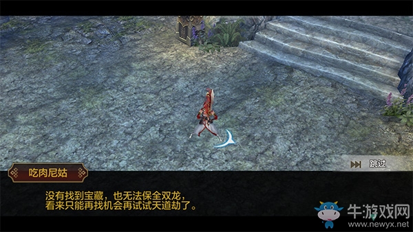 中了埋伏？！《黃易派來的》35級副本楊公寶庫