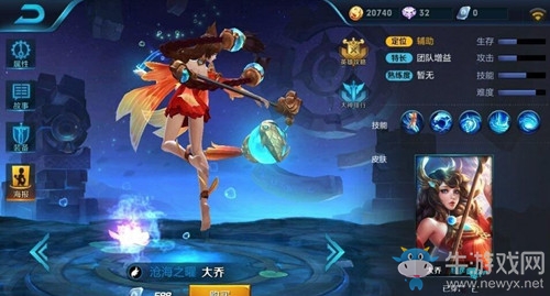 《王者榮耀》大喬滄海之曜皮膚售價介紹