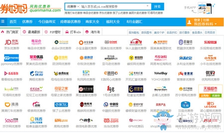 券媽媽優(yōu)惠券怎么領(lǐng)取