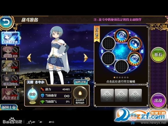 《魔法少女小圓》手游輪回?zé)o傷詳解