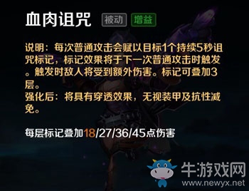 《英魂之刃口袋版》獵魔人出裝加點(diǎn)攻略