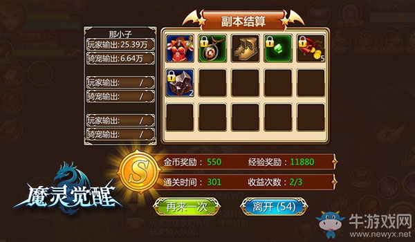 《魔靈覺醒》密室探寶 勇闖灰影大廳