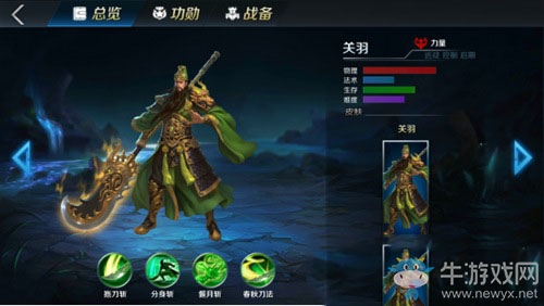 《英魂之刃口袋版》關(guān)羽出裝攻略