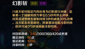 《英魂之刃口袋版》八岐大蛇出裝加點(diǎn)攻略