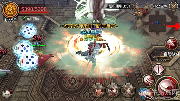 中了埋伏？！《黃易派來的》35級副本楊公寶庫