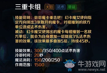 《英魂之刃口袋版》幻卡魔女出裝加點(diǎn)攻略