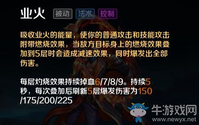 《英魂之刃口袋版》金烏出裝加點(diǎn)攻略