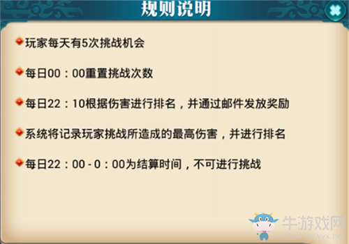 《真江湖HD》伏魔錄玩法攻略