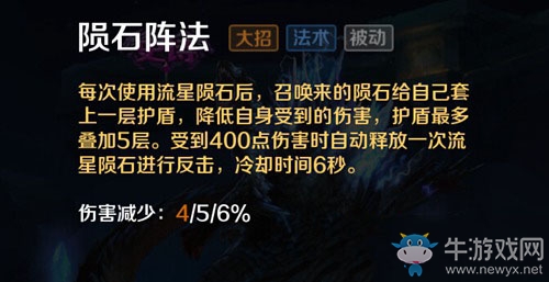 《英魂之刃口袋版》五彩神石出裝加點攻略