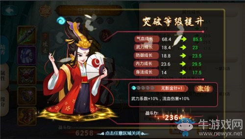 《真江湖HD》俠客養(yǎng)成攻略