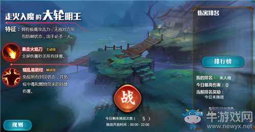 《真江湖HD》伏魔錄玩法攻略