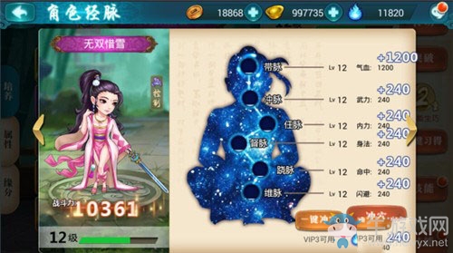 《真江湖HD》俠客養(yǎng)成攻略