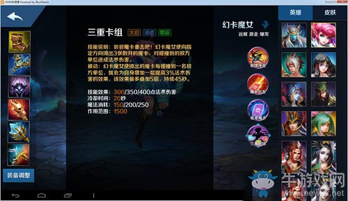 《英魂之刃口袋版》幻卡魔女出裝攻略