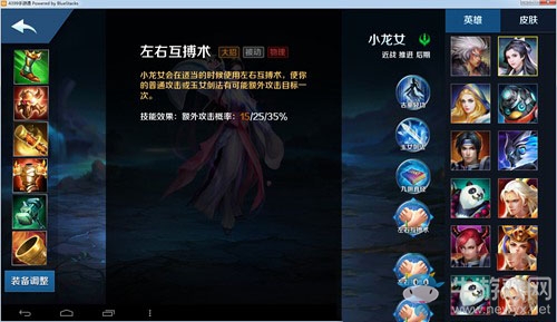 《英魂之刃口袋版》小龍女出裝攻略