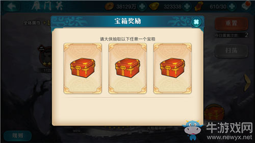 《真江湖HD》挑戰(zhàn)雁門關(guān)玩法攻略