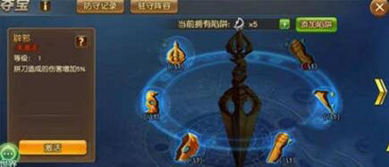 《我朝有馬》奪寶怎么玩