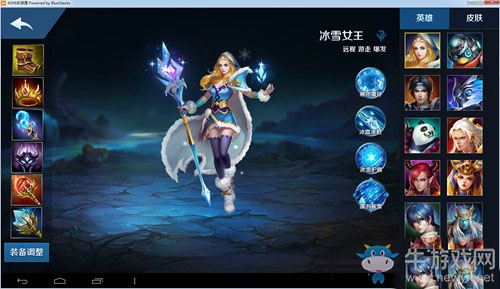 《英魂之刃口袋版》冰雪女王出裝攻略