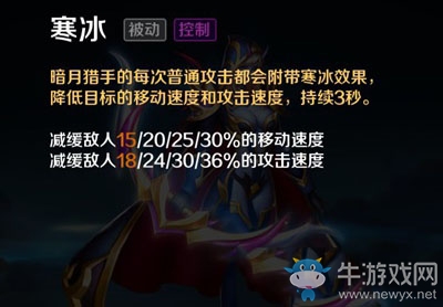 《英魂之刃口袋版》暗月獵手出裝加點(diǎn)攻略
