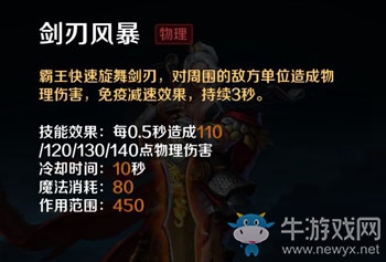 《英魂之刃口袋版》項羽出裝攻略
