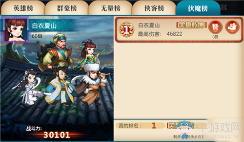 《真江湖HD》伏魔錄玩法攻略