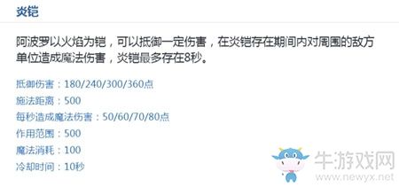 《英魂之刃口袋版》阿波羅出裝加點(diǎn)攻略