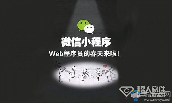 微信小程序與公眾號(hào)有什么區(qū)別