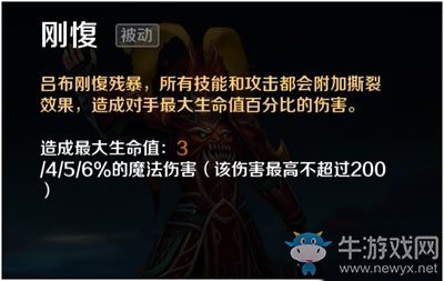 《英魂之刃口袋版》呂布出裝加點攻略