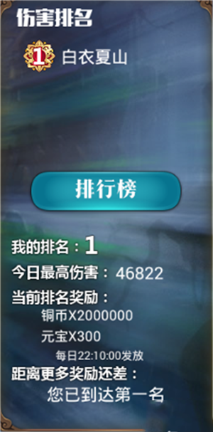 《真江湖HD》伏魔錄玩法攻略