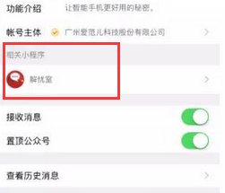 微信小程序功能正式上線 教你如何打開在哪打開