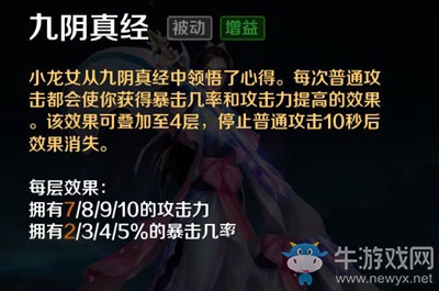 《英魂之刃口袋版》小龍女出裝加點(diǎn)攻略