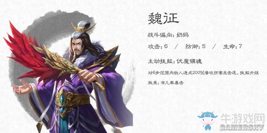 《大唐無雙》手游治療型名將推薦