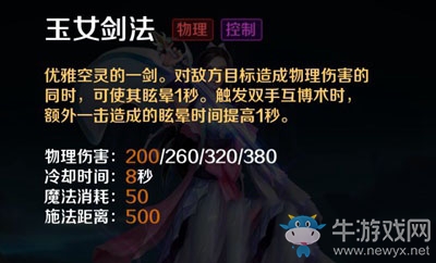 《英魂之刃口袋版》小龍女出裝加點(diǎn)攻略