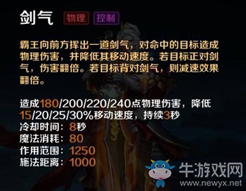 《英魂之刃口袋版》項羽出裝攻略